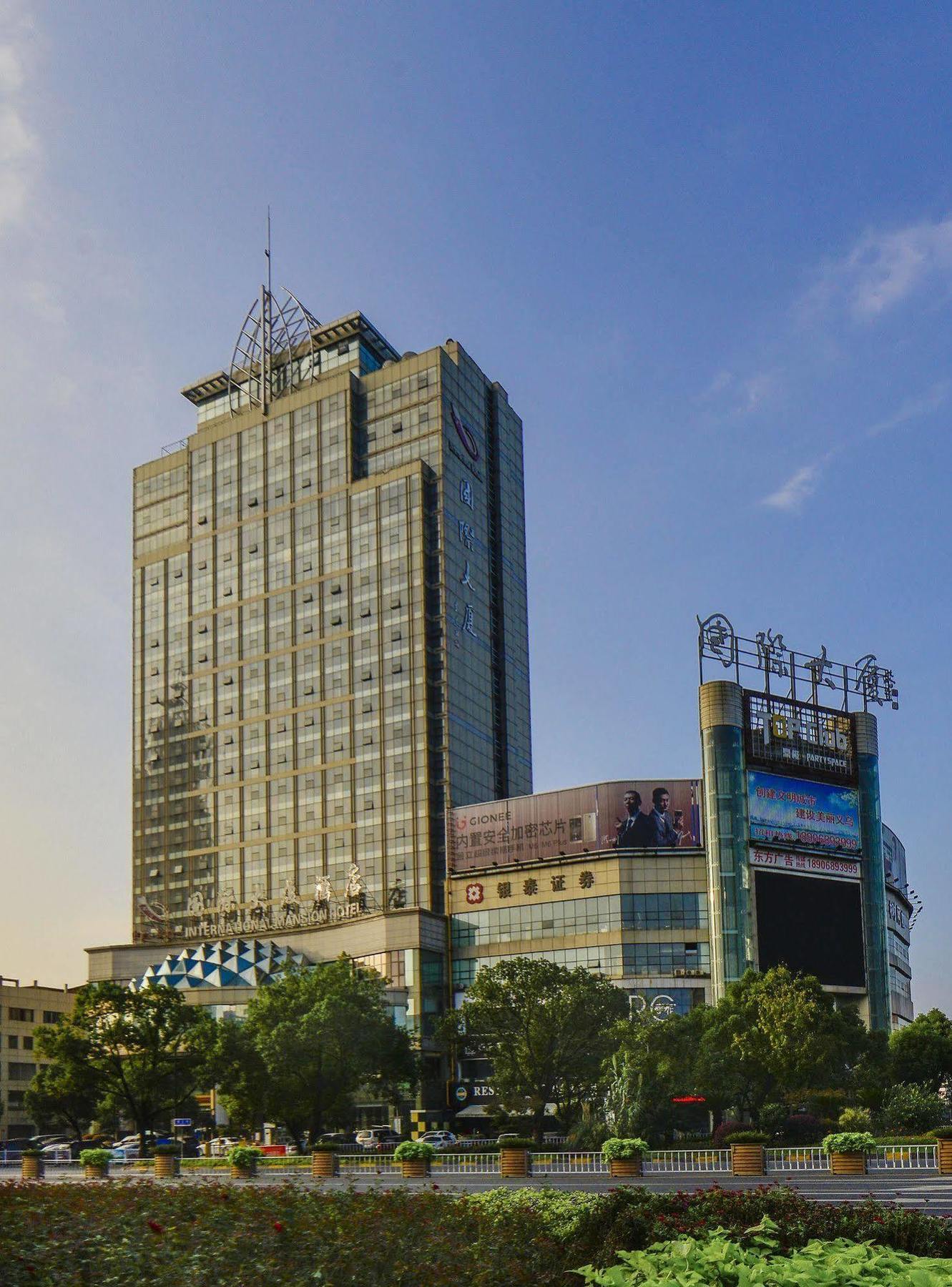 Hotel Yiwu International Mansion Zewnętrze zdjęcie